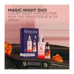 Kérastase Magic Night Duo Hair Ritual Spring Set για Λάμψη & Θρέψη