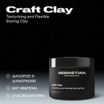 Sebastian Professional Craft Clay 50g
