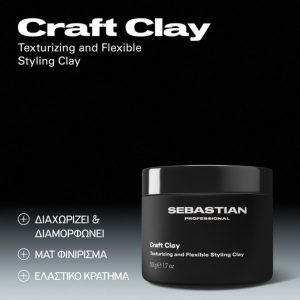 Sebastian Professional Craft Clay 50g