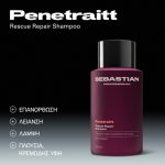 Penetraitt Sebastian Professional shampoo