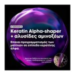 L'Oréal Professionnel Keratin Alpha Sleek