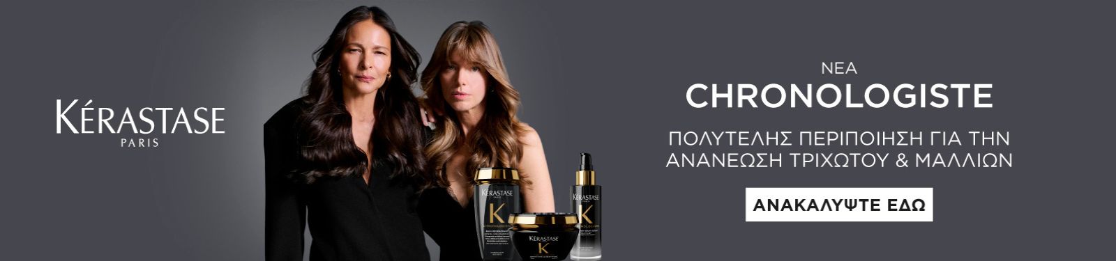 Kérastase Chronologiste Kérastase Chronologiste
