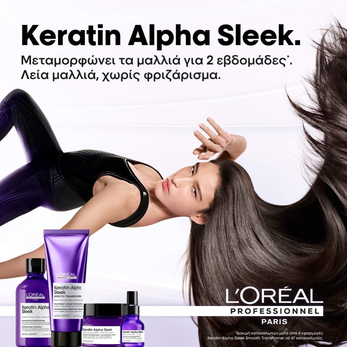 l oreal keratin alpha sleek l oreal keratin alpha sleek