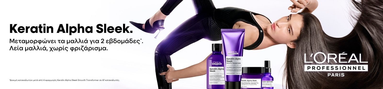 l oreal keratin alpha sleek l oreal keratin alpha sleek