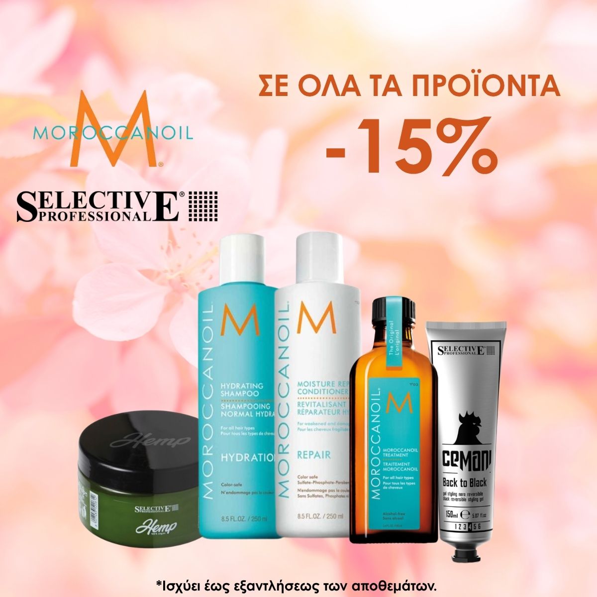 moroccanoil & selective -15%