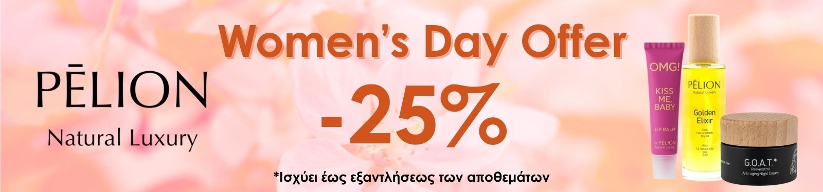 pelion womens day offer pelion womens day offer