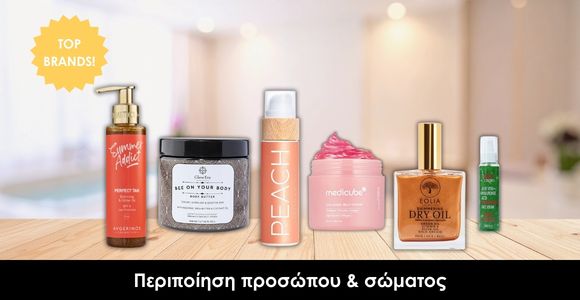 peripoiisi prosopou & somatos