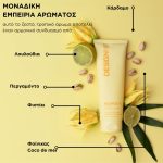 DESIGNME BOUNCE.ME Curl Balm 250ml