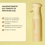 DESIGNME BOUNCE.ME Curl Enhancer Infinite Mist 250ml