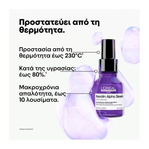 L'Oréal Professionnel Keratin Alpha Sleek Mirror Sleek Serum για Λείανση 50ml