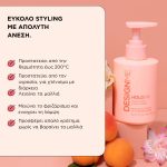 DESIGNME HOLD.ME Styling Cream 230ml