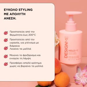 DESIGNME HOLD.ME Styling Cream 230ml