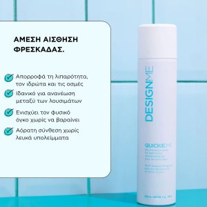 DESIGNME QUICKIE.ME Dry Shampoo Spray Blondes & Pastels Tones 339ml