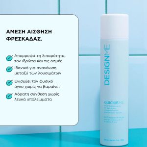 DESIGNME QUICKIE.ME Dry Shampoo Spray Brunette & Dark Tones 339ml