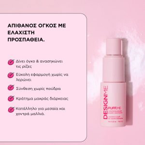 DESIGNME PUFF.ME Volumizing Powder Original 9gr