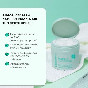 DESIGNME GLOSS.ME Hydrating Treatment Mask 250ml