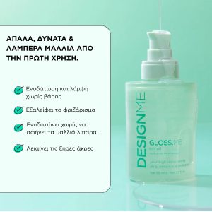 DESIGNME GLOSS.ME Serum 80ml