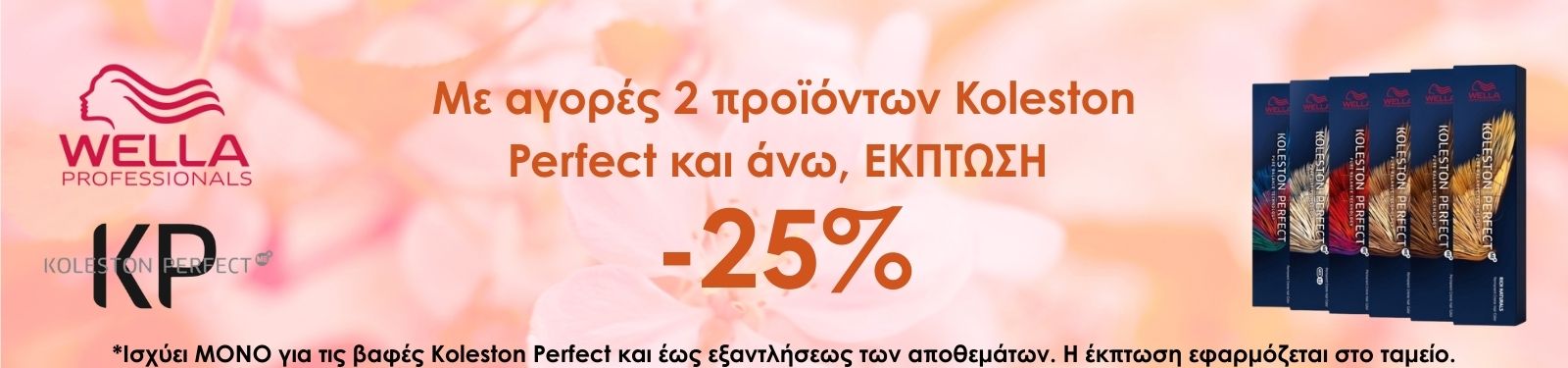 wella professionals koleston wella professionals koleston promo spring 2026