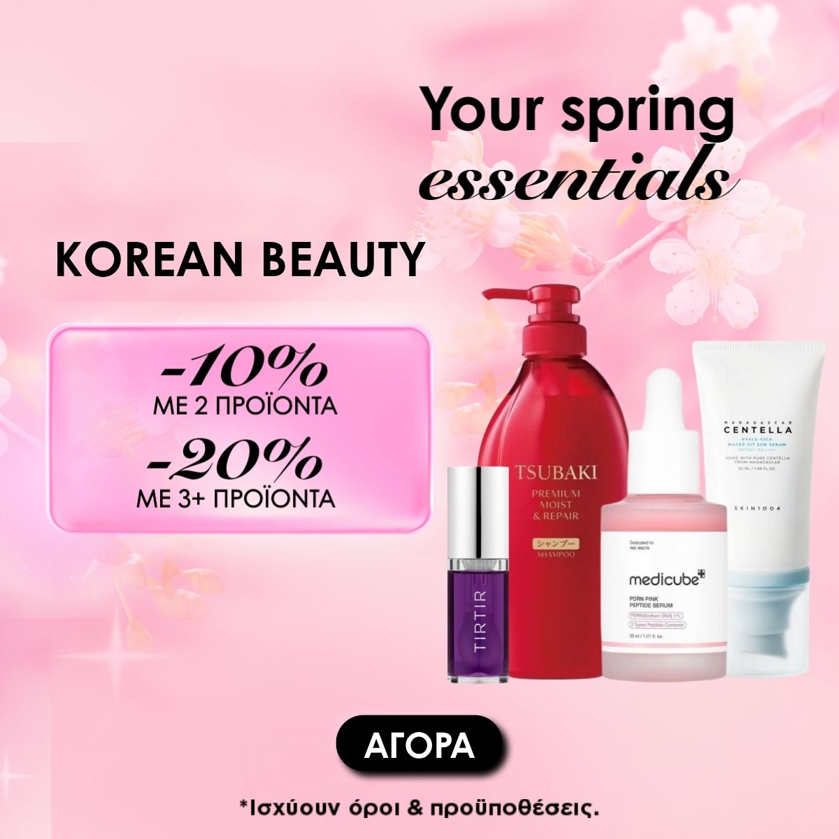 korean beuaty april 26 promo korean beuaty april 26 promo