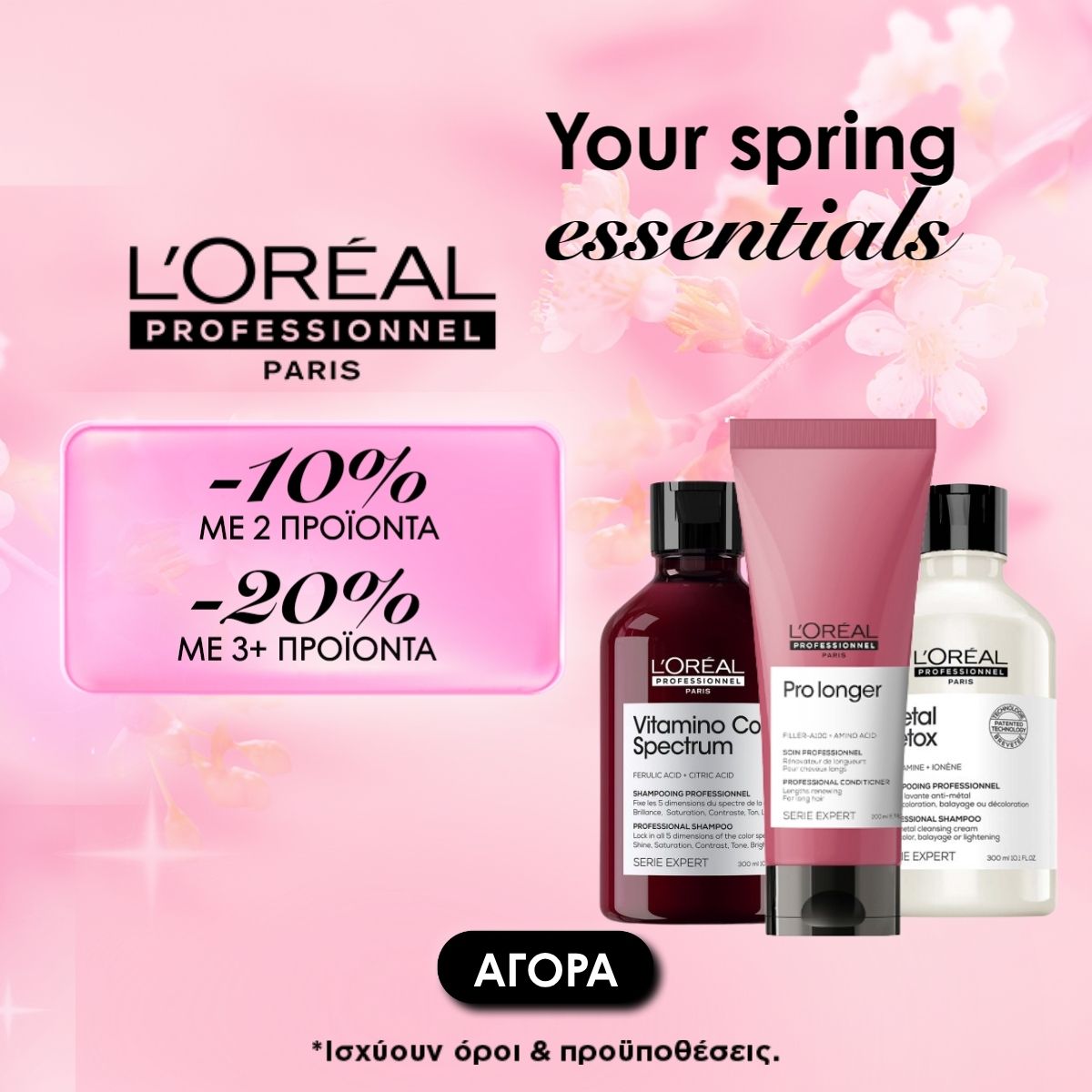 loreal april promo loreal april promo mobile