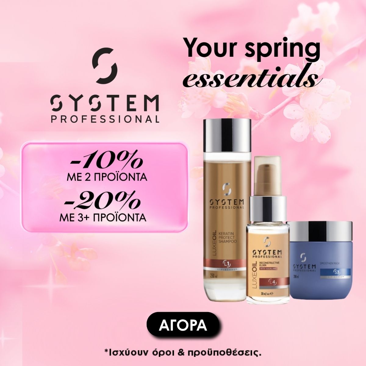 system pro april '26 promo system pro april '26 promo