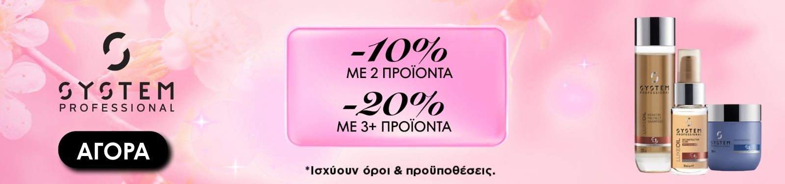 system professional april promo system professional april promo