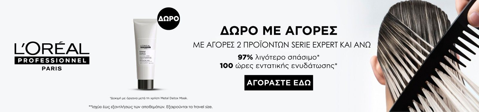 LOREAL OFFER JUNE 26 L OREAL JUNE 26