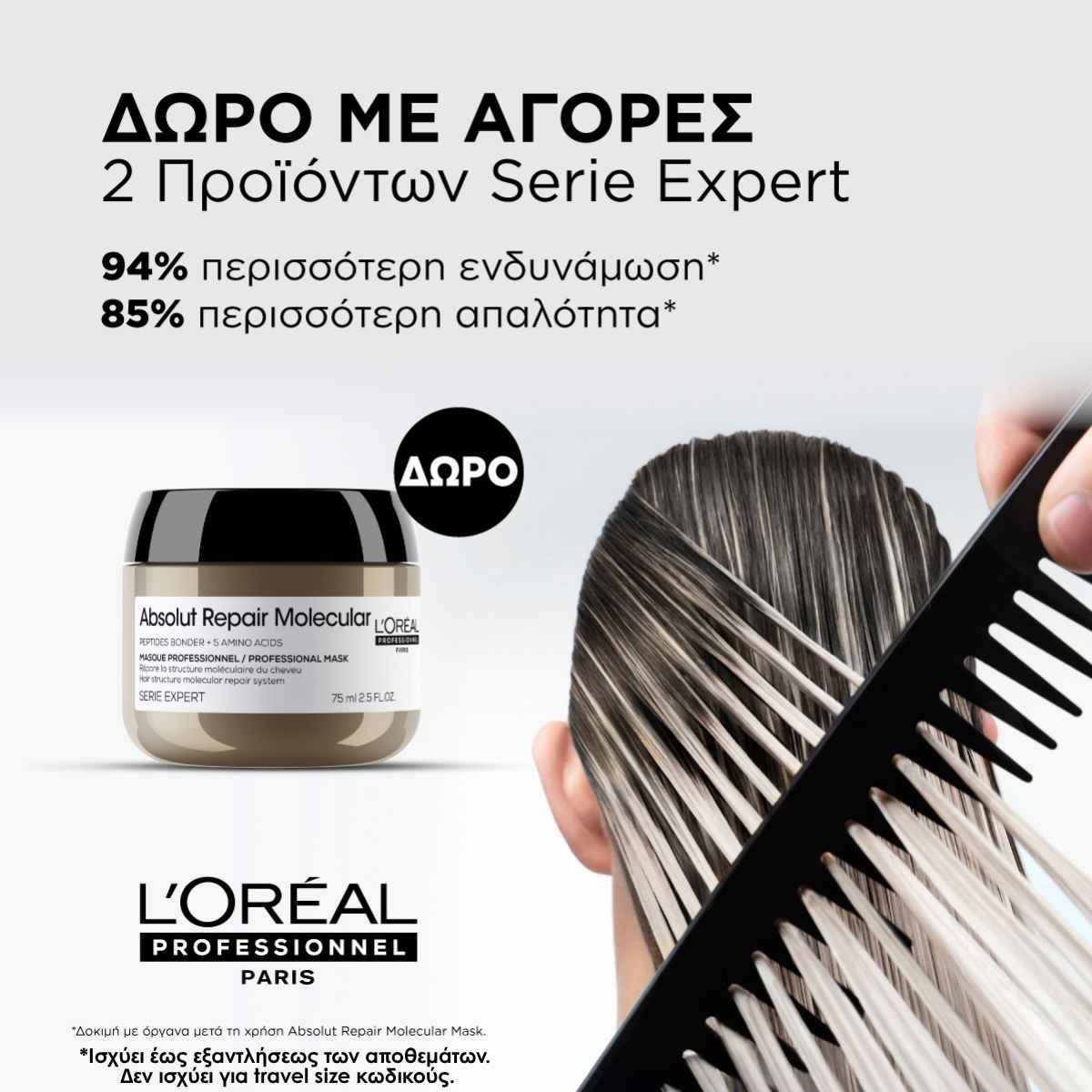 l oreal offer may 26 mobile L oreal offer may 26