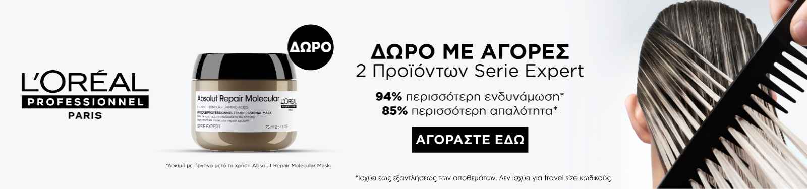 l oreal offer may 26 l oreal offer may 26