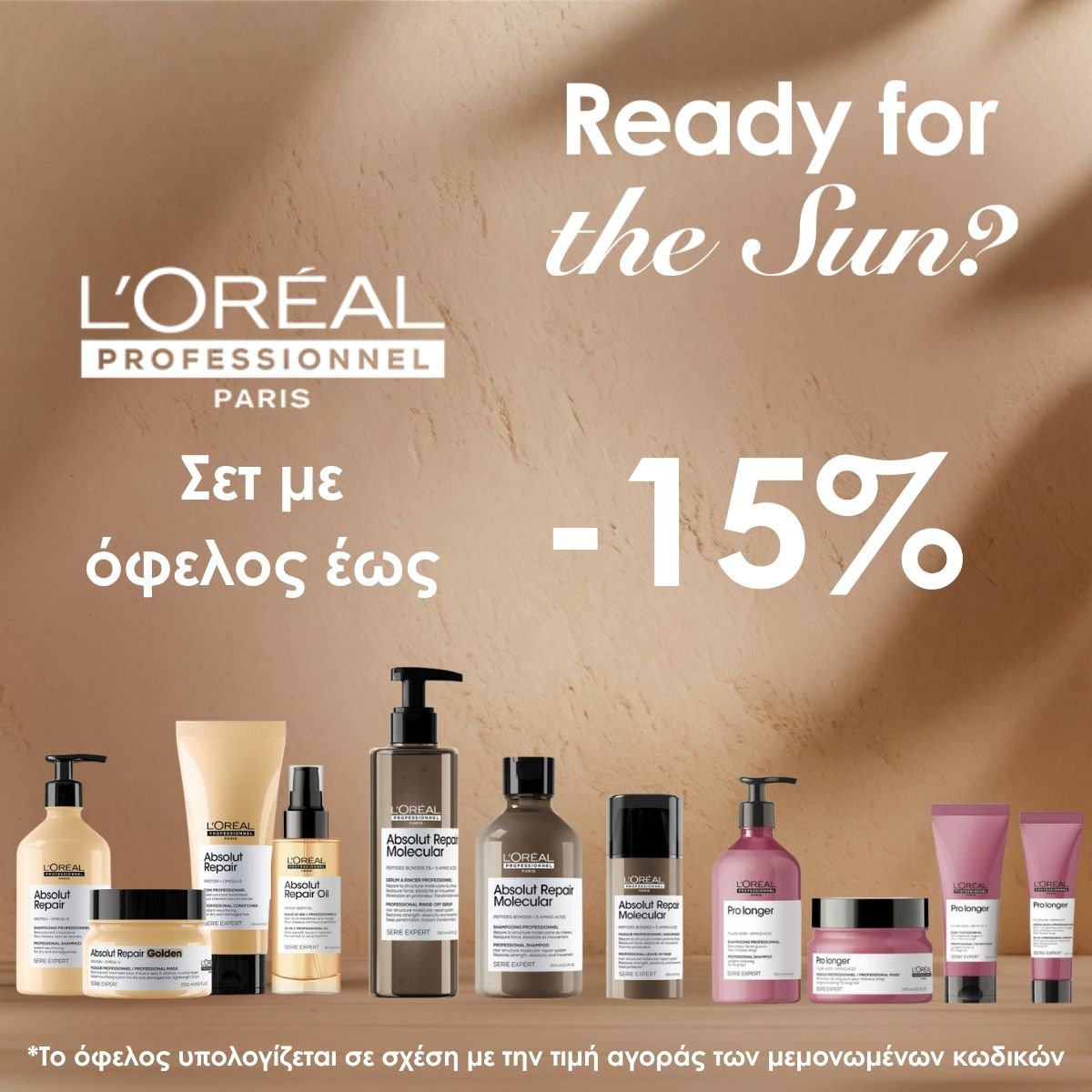 loreal set loreal bundles may 2026