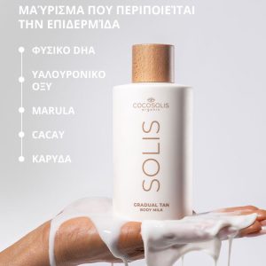 Cocosolis Organic – Solis Gradual Tan Body Milk 200ml