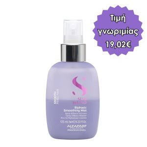 Alfaparf Milano Professional Semi di Lino Smooth Biphasic Smoothing Mist 125ml