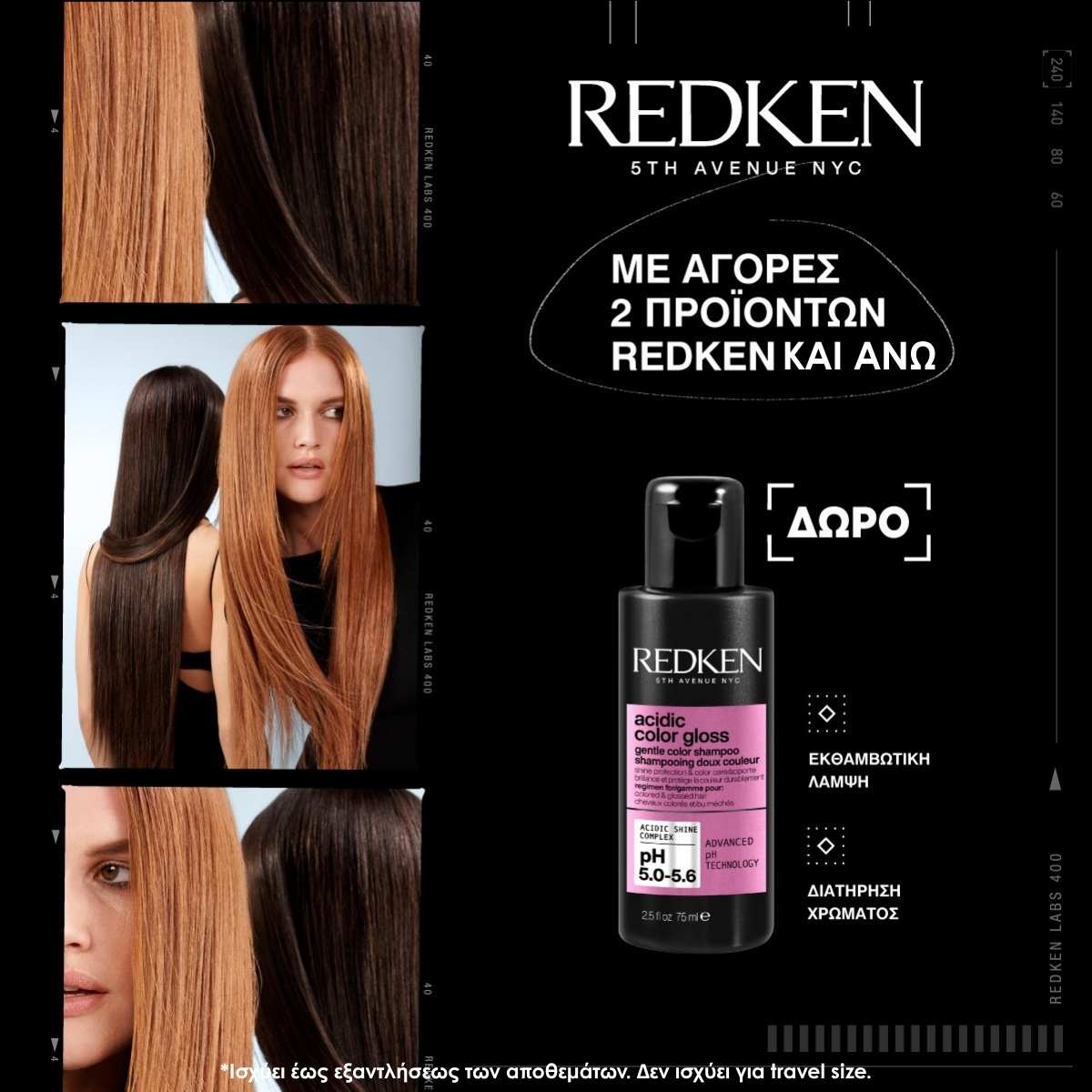 redken may offer 2026 redken may offer 2026