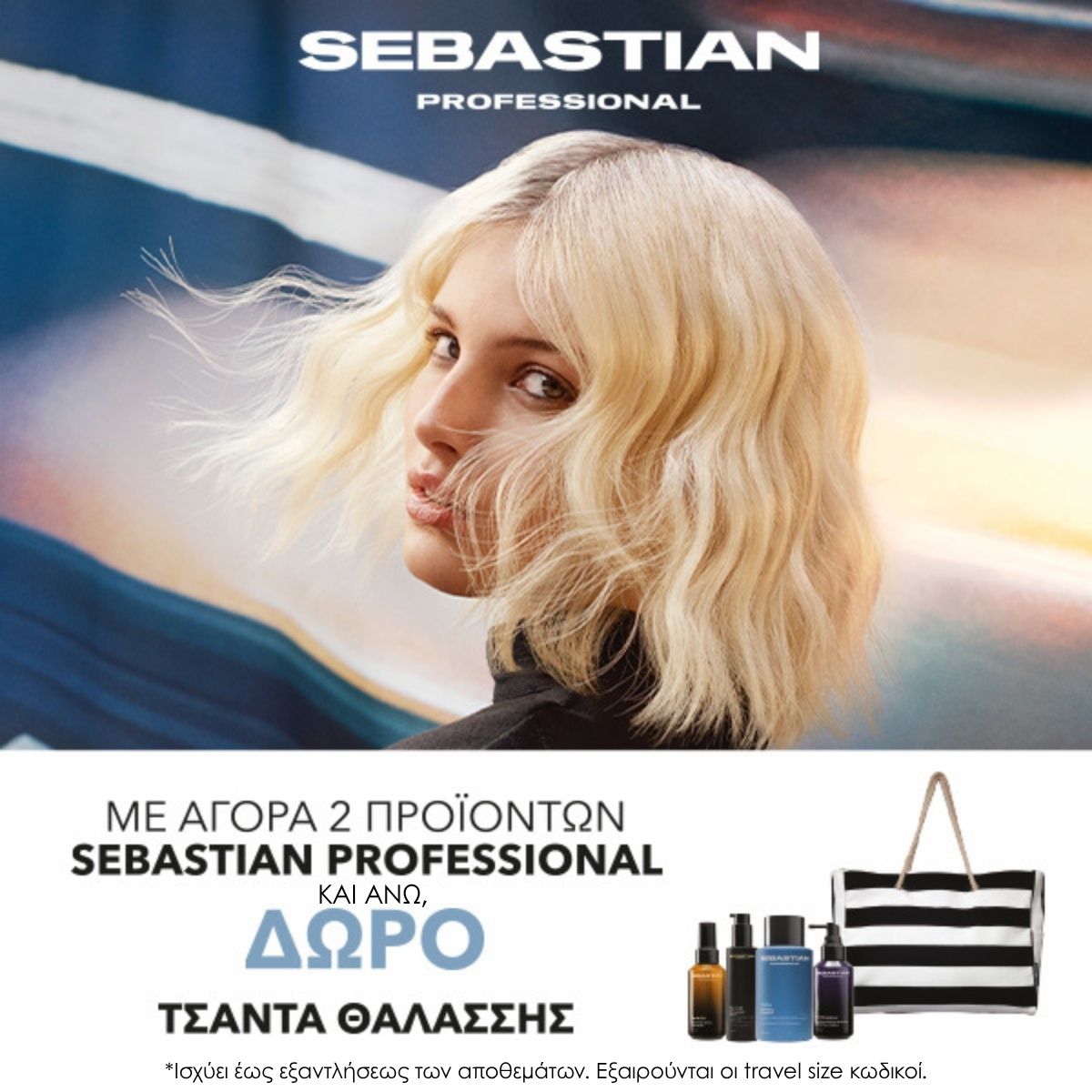 sebaastian pro offer may 26 sebastian pro offer may26