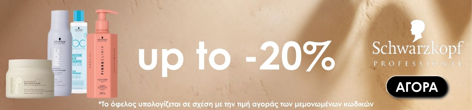 skp category skp category sales -20%