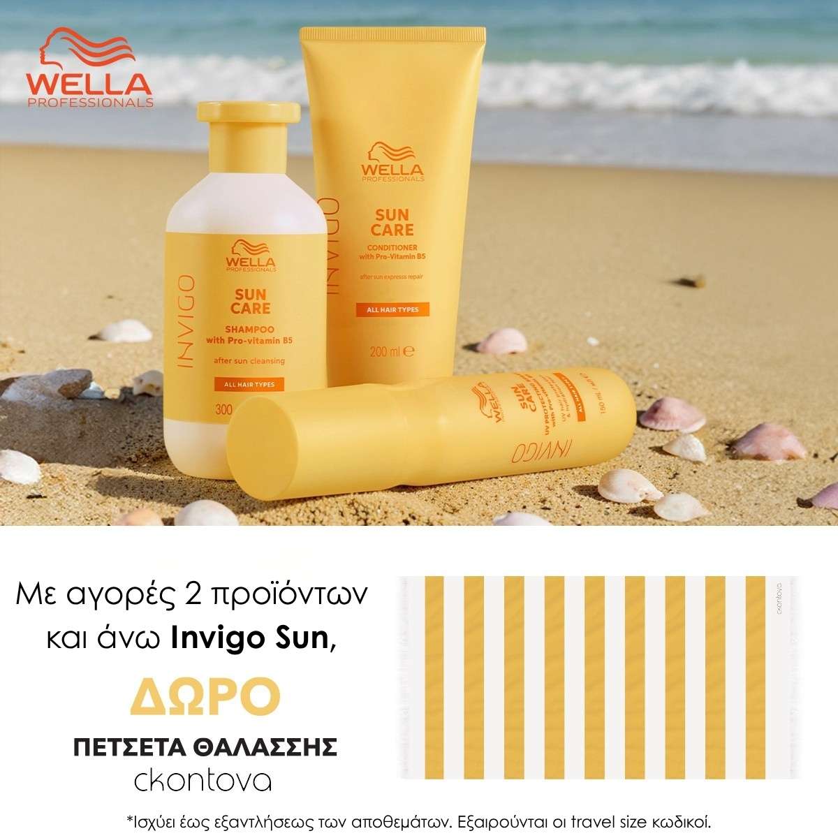 wella invigo sun wella invigo sun offer