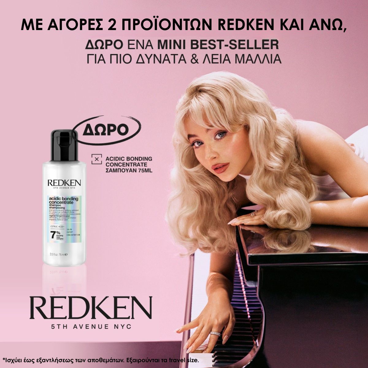 REDKEN OFFER JULY 26 Pink Redken ad with Greek copy offering two products and a free mini shampoo; left shows a bottle of Redken Acidic Bonding Concentrate, right features a blonde woman leaning on a piano, with Redken logo at the bottom.