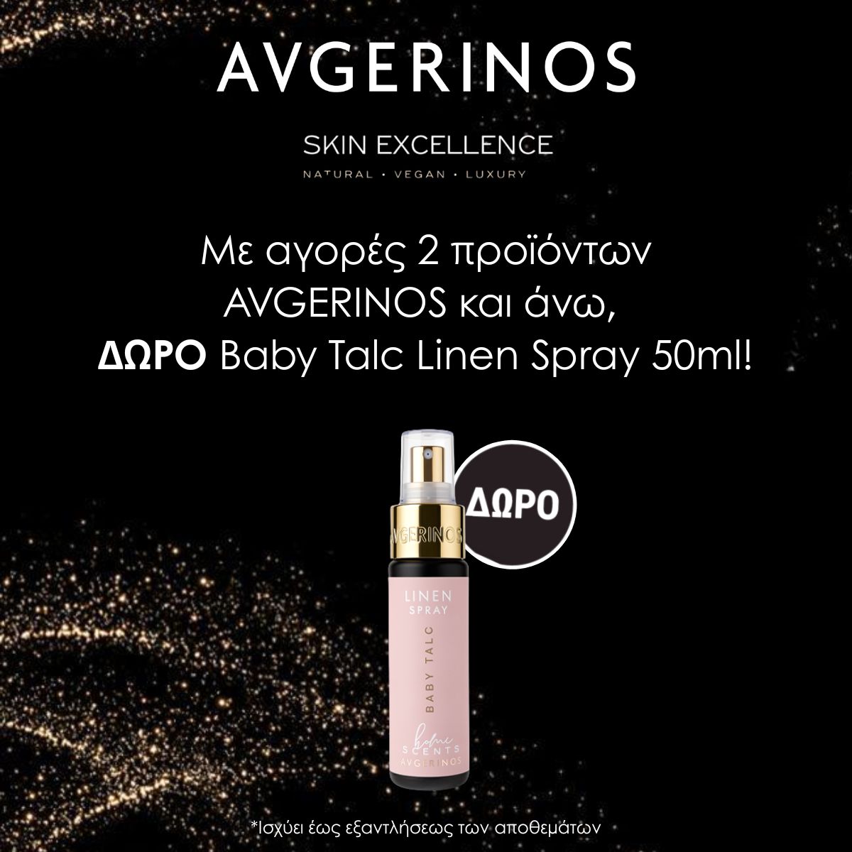 avgerinos baby talc spray gift avgerinos baby talc spray gift