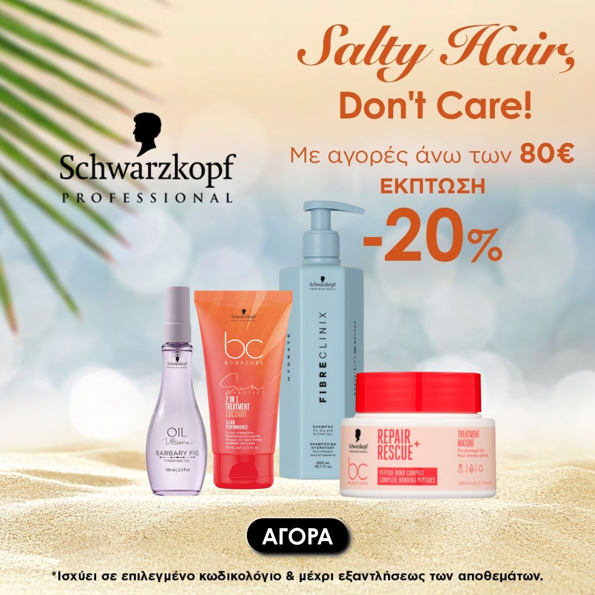 schwarzkopf promo (1) Schwarzkopf Professional beauty products arranged on a sandy beach with the headline 'Salty Hair, Don't Care!' and a -20% promo banner.
