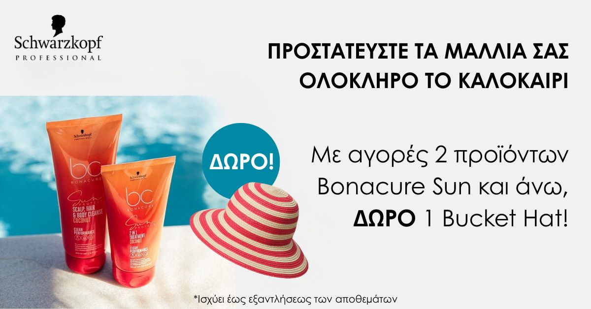 Διαφημιστικό banner με προϊόντα Bonacure Sun της Schwarzkopf, μπλε δώρο και καπέλο παραλίας στον ήλιο.