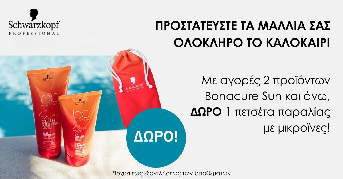 Schwarzkopf Professional hair products by a pool with a red bag and a blue circle labeled ΔΩΡΟ!, highlighting a summer promo.