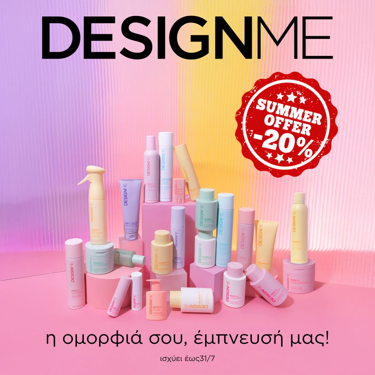 design me july sales DESIGNME cosmetics display on a pink gradient backdrop with a red 'Summer Offer -20%' badge and Greek slogan about beauty.