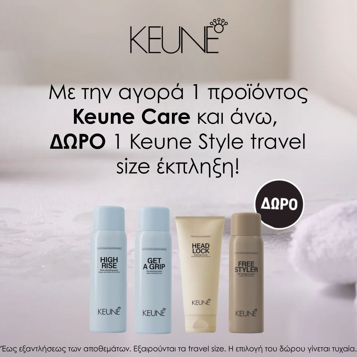 keune care νεο keune care νεο