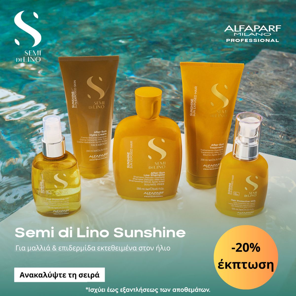 sdl sunshine -20% (1) Advertising banner for Semi di Lino Sunshine hair products showing yellow bottles with Greek promo text by Alfaparf Milano.