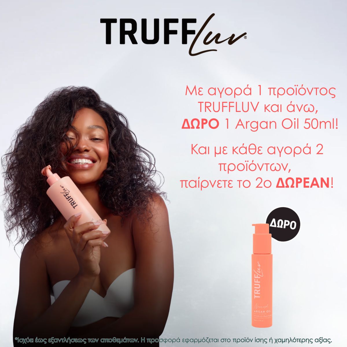 truffluv july 26 Smiling woman holding a pink TRUFFLUV Argan Oil bottle; Greek text on the right advertises a buy‑1, get‑1 free promotion.
