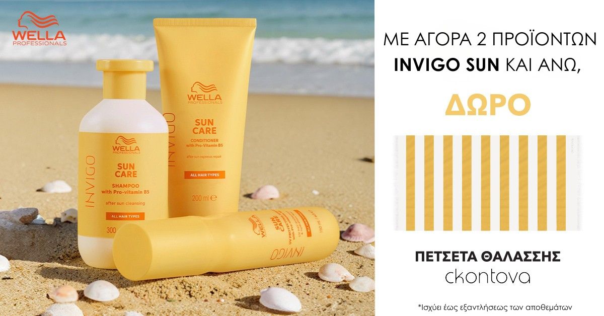 Wella Sun Care shampoo and conditioner in yellow bottles on a sandy beach with the sea behind; Greek promo panel on the right.